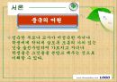 대안교육과 대안학교  6페이지