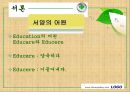 대안교육과 대안학교  10페이지