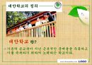 대안교육과 대안학교  15페이지