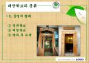 대안교육과 대안학교  21페이지