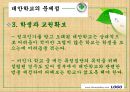대안교육과 대안학교  33페이지