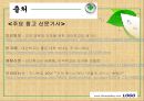 대안교육과 대안학교  41페이지