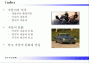 영국 미국의 자동차 문화  2페이지