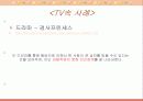 성공을 위한 인간관계 10페이지