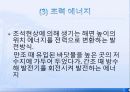 재생_에너지 14페이지