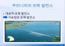 재생_에너지 16페이지