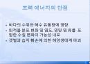 재생_에너지 18페이지