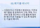 재생_에너지 27페이지