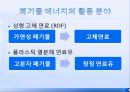 재생_에너지 28페이지