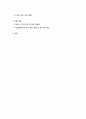 [경영학원론] 웰빙삼겹살 사업계획서 (전남대학교 후문) (A+) 3페이지