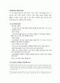 [경영학원론] 웰빙삼겹살 사업계획서 (전남대학교 후문) (A+) 12페이지