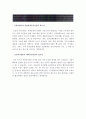 [녹색사업단 자기소개서] 최종합격 녹색사업단자기소개서, 면접질문기출, 면접기출,녹색사업단자기소개서예문_녹색사업단자소서, 예상 문제 3페이지