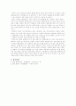 [물리학 실험] 2 쿨롱의법칙 5페이지