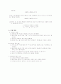[물리학 실험] 4 기초회로실험 4페이지