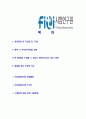 [FITI시험연구원-정규직 7급 공채합격 자기소개서] FITI시험연구원 자기소개서,FITI 자소서,시험연구원합격자소서,자기소개서,자소서,이력서,입사지원서 2페이지