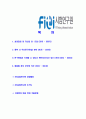 [FITI시험연구원-정규직 6급 공채합격 자기소개서] FITI시험연구원 자기소개서,FITI 자소서,시험연구원합격자소서,자기소개서,자소서,이력서,입사지원서 2페이지