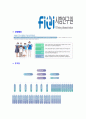 [FITI시험연구원-정규직 6급 공채합격 자기소개서] FITI시험연구원 자기소개서,FITI 자소서,시험연구원합격자소서,자기소개서,자소서,이력서,입사지원서 5페이지