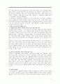 하버마스, 현대성의 구상과 비판적 논쟁 [하버마스 현대성 구상 비판적 논쟁 소개][하버마스 현대성 구상 비판적 논쟁 조사][하버마스 현대성 구상 비판적 논쟁 분석][하버마스 현대성 구상 비판적논쟁] 4페이지