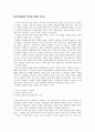 자유의 대가, 목적의 부재 - 지그문트 바우만((Zygmunt Bauman))의 『액체근대』를 읽고... 2페이지