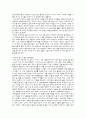사랑의 경제학 = 브리짓 존스의 일기 2페이지