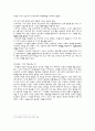 사랑의 경제학 = 브리짓 존스의 일기 5페이지
