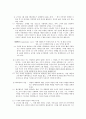 사랑의 경제학 - 젊은 베르테르의 슬픔  3페이지