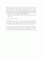 사랑의 경제학 - 젊은 베르테르의 슬픔  4페이지