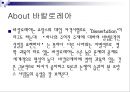 교육과정의 구성과 개발  37페이지