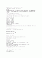 한국 교육의 역사  4페이지