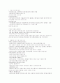 한국 교육의 역사  7페이지