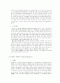 J.M. Synge(존 싱)의『바다를 향해 말을 달리는 사람들(Riders to the Sea)』을 통해 살펴본 아일랜드 드라마(Irish Drama) 3페이지
