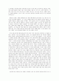 고린도서 조사  4페이지