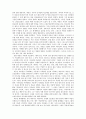 고린도서 조사  5페이지