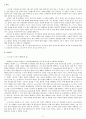 고도를 기다리며 [인문과학]  2페이지