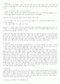 고도를 기다리며 [인문과학]  5페이지