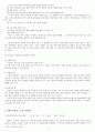 고도를 기다리며 [인문과학]  7페이지