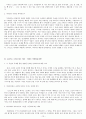 고도를 기다리며 [인문과학]  13페이지