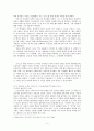 젊은 예술가의 초상 (A Portrait of the artist as a young man) _ 제임스 조이스 (James Joyce) 저  2페이지