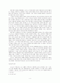 젊은 예술가의 초상 (A Portrait of the artist as a young man) _ 제임스 조이스 (James Joyce) 저  4페이지
