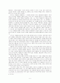젊은 예술가의 초상 (A Portrait of the artist as a young man) _ 제임스 조이스 (James Joyce) 저  5페이지