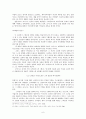 젊은 예술가의 초상 (A Portrait of the artist as a young man) _ 제임스 조이스 (James Joyce) 저  6페이지