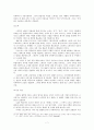 젊은 예술가의 초상 (A Portrait of the artist as a young man) _ 제임스 조이스 (James Joyce) 저  7페이지