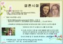 테니슨과 브라우닝(Tennyson과 Browning)  ppt 16페이지