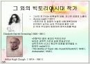 테니슨과 브라우닝(Tennyson과 Browning)  ppt 20페이지