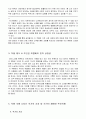 허클베리 핀의 모험 작품 분석 및 작가 중심으로 3페이지