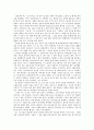 폭풍의 언덕 줄거리 [Wuthering Heights]  2페이지