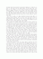 폭풍의 언덕 줄거리 [Wuthering Heights]  5페이지