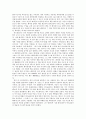 폭풍의 언덕 줄거리 [Wuthering Heights]  10페이지