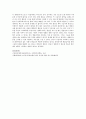 현금급여와 현물급여의 개념과 장단점을 설명하고 현재 대한민국 상황에서 본인이 선호하는 급여형태를 선택하여 그 이유를 제시. 3페이지