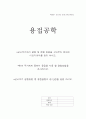 용접공학 1페이지